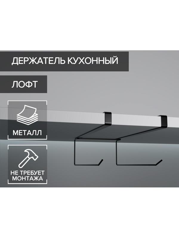 Держатель для кухонных принадлежностей и разделочных досок Доляна, 27×11,5×8 см, цвет чёрный