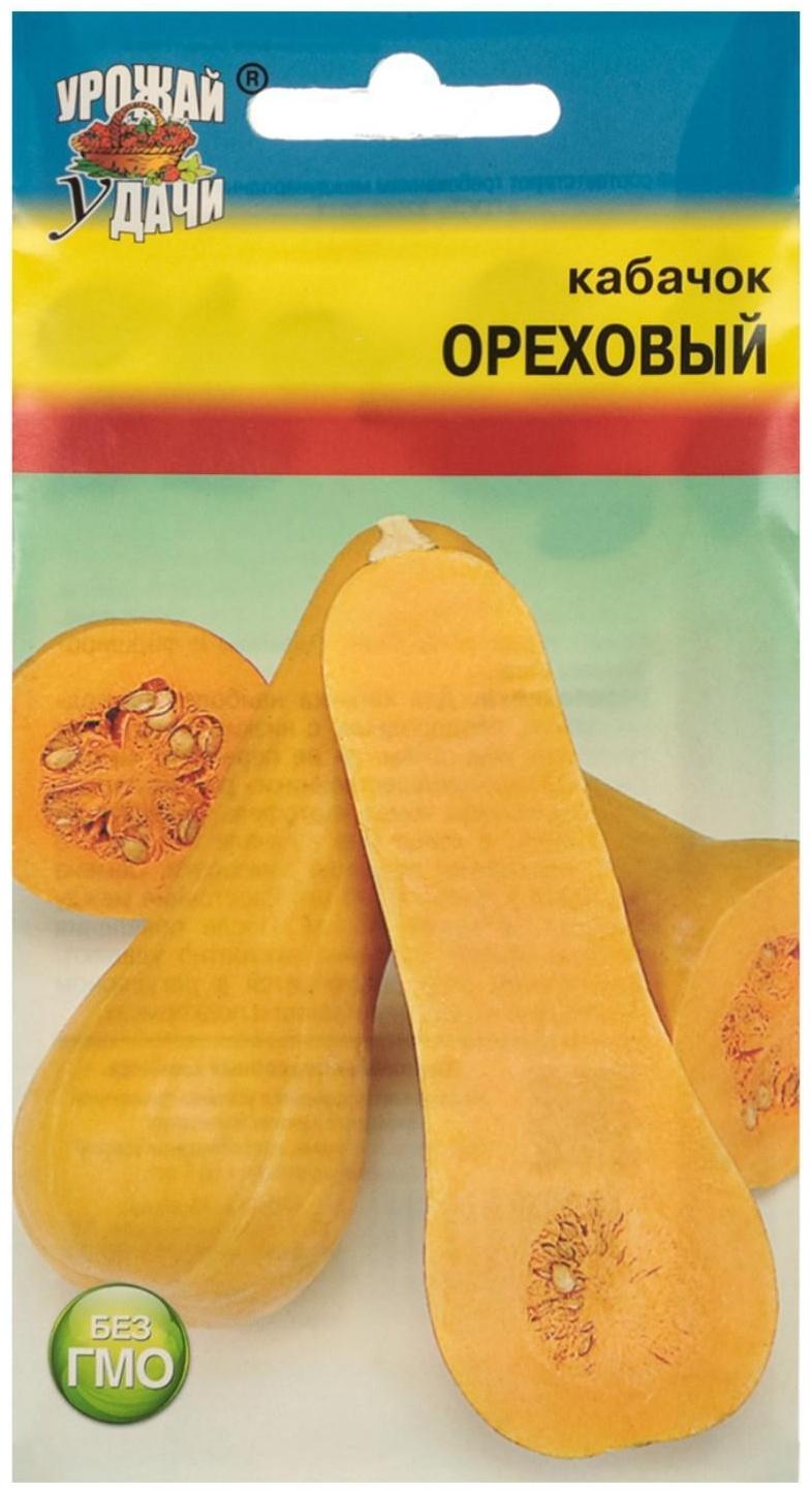 Семена Кабачок 