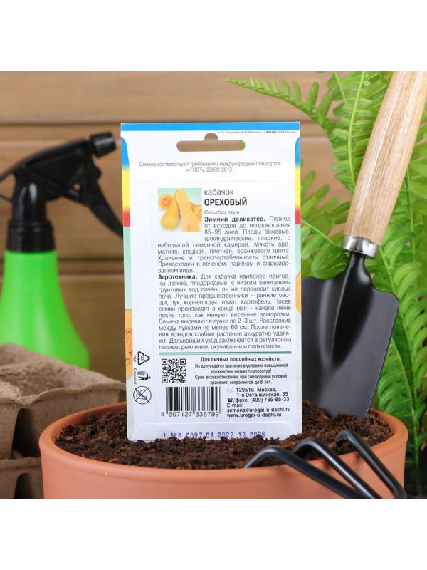 Семена Кабачок 