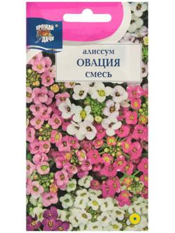 Семена цветов Цв Алиссум 