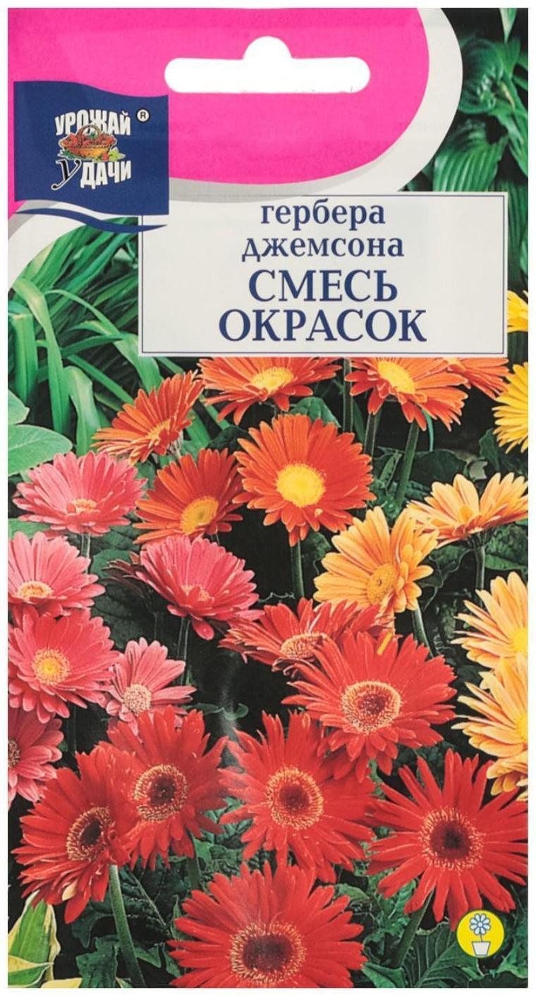 Семена цветов Гербера 