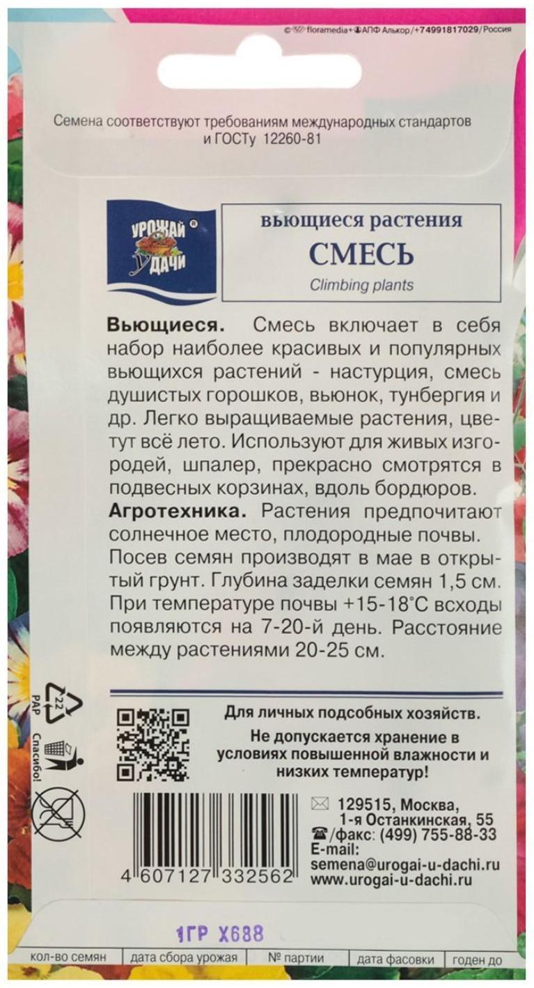 Семена цветов Смесь 