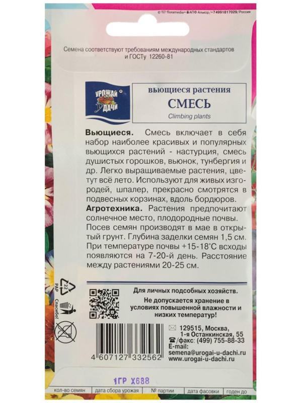 Семена цветов Смесь 