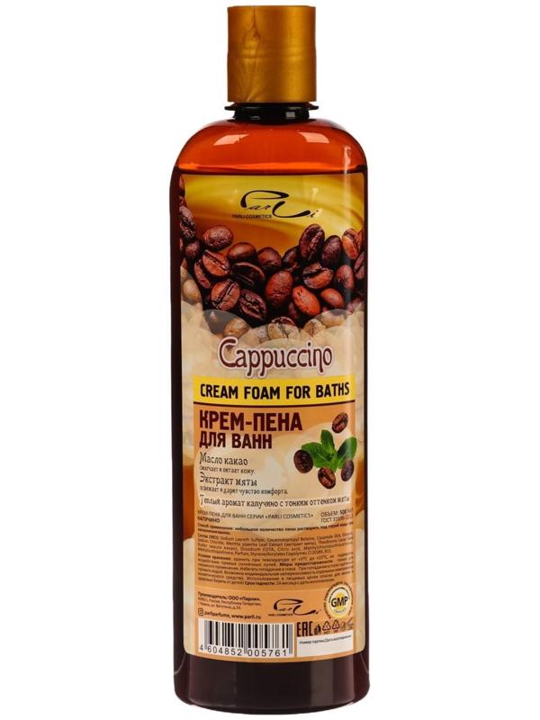 Крем-пена для ванн серии Parli Cosmetics «Капучино», 500 мл