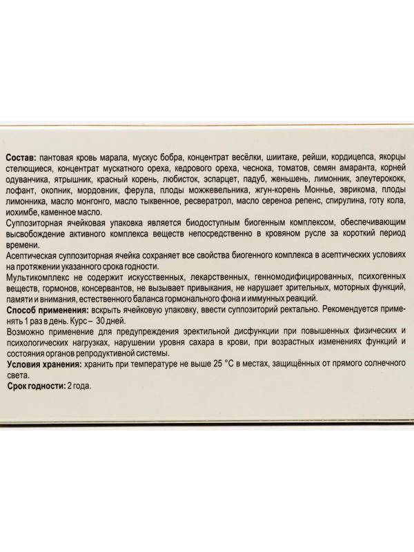 «Фалумен» при простатите, 30 суппозиториев по 1 г