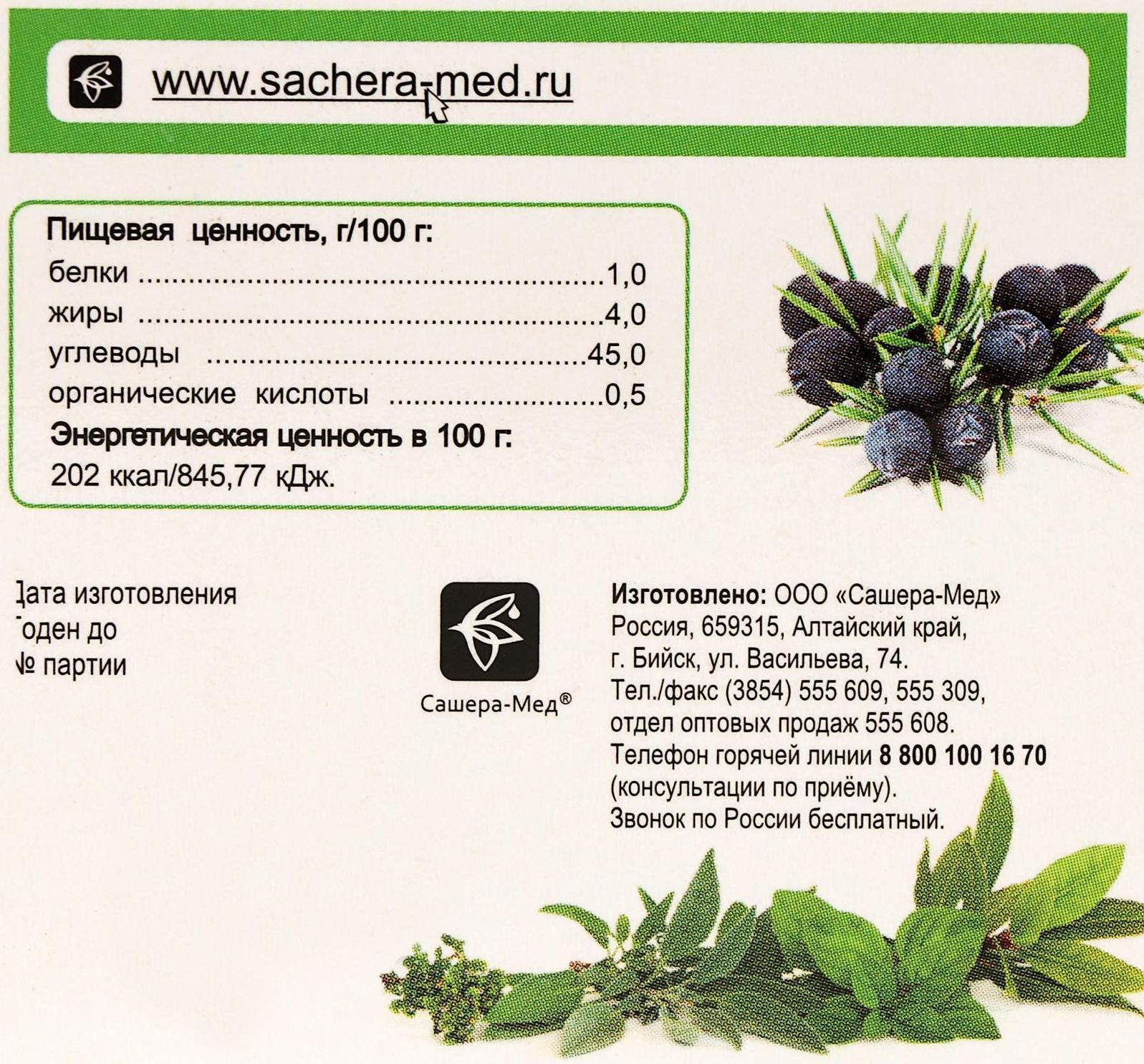 Бальзам «Алтайский целитель» медово растительный, 100 мл