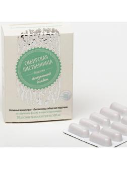 «Сибирская лиственница подсочка» с фасолью и одуванчиком, исчезающий диабет, 30 капсул по 0,5 г