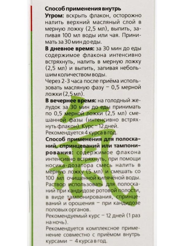 Двухфазное масло «Дан'Ю Па-вли» при кандидозе, 50 мл