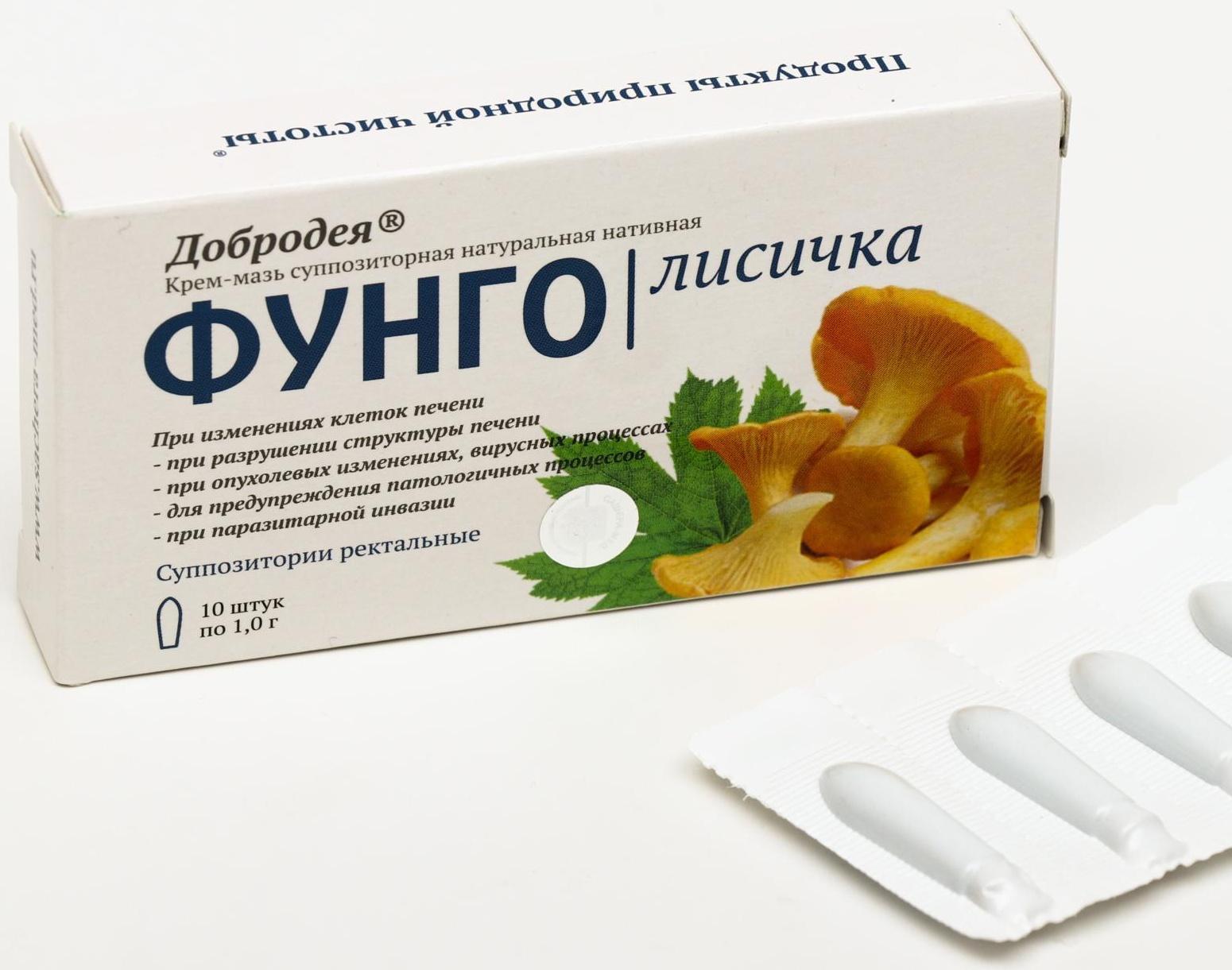 Суппозитории «Добродея Фунго» с лисичкой, от паразитов, 10 шт. по 1 г