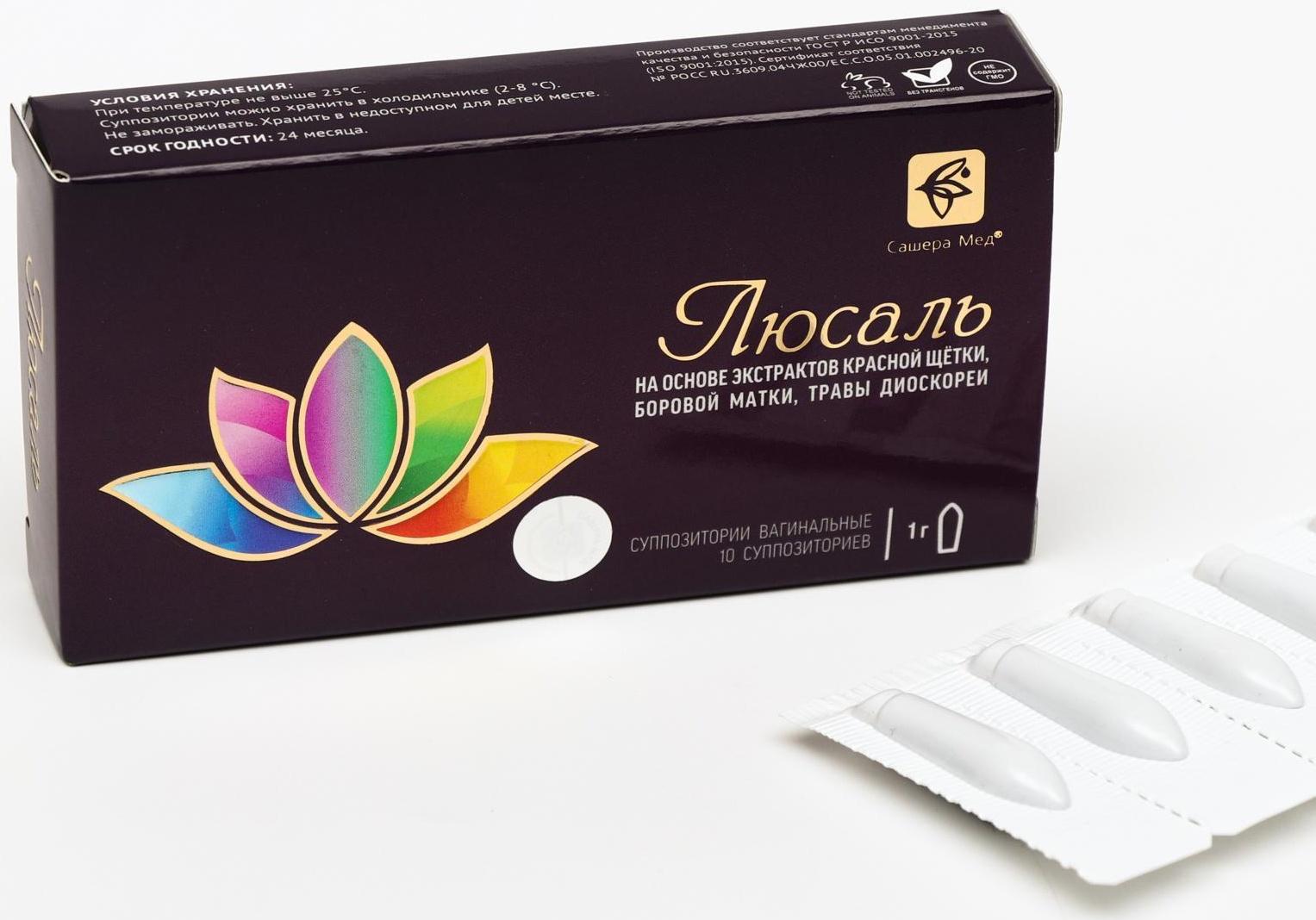 Суппозитории «Люсаль», 10 шт. по 1 г