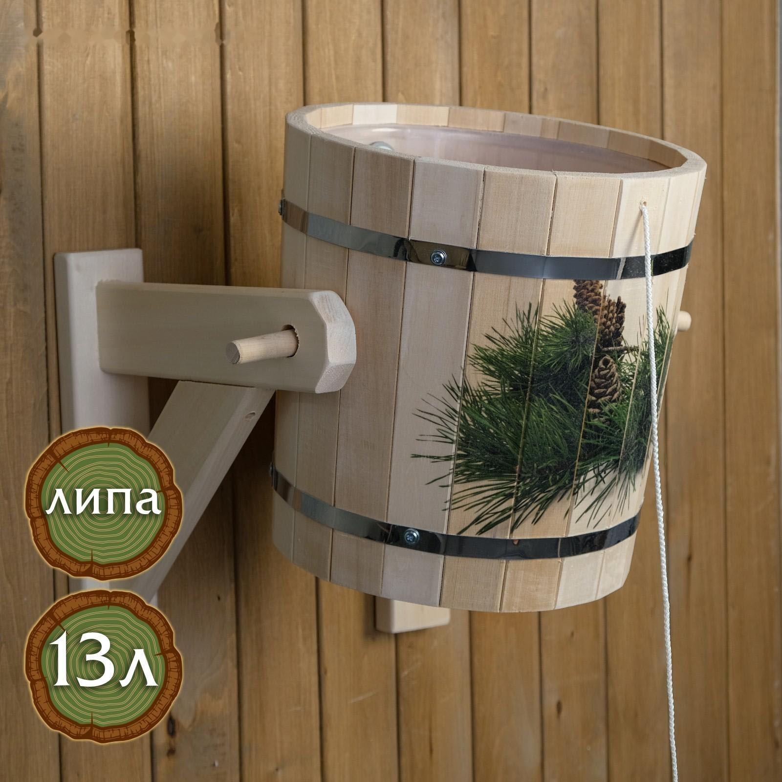 Обливное устройство из липы, 13л, пластиковая вставка,