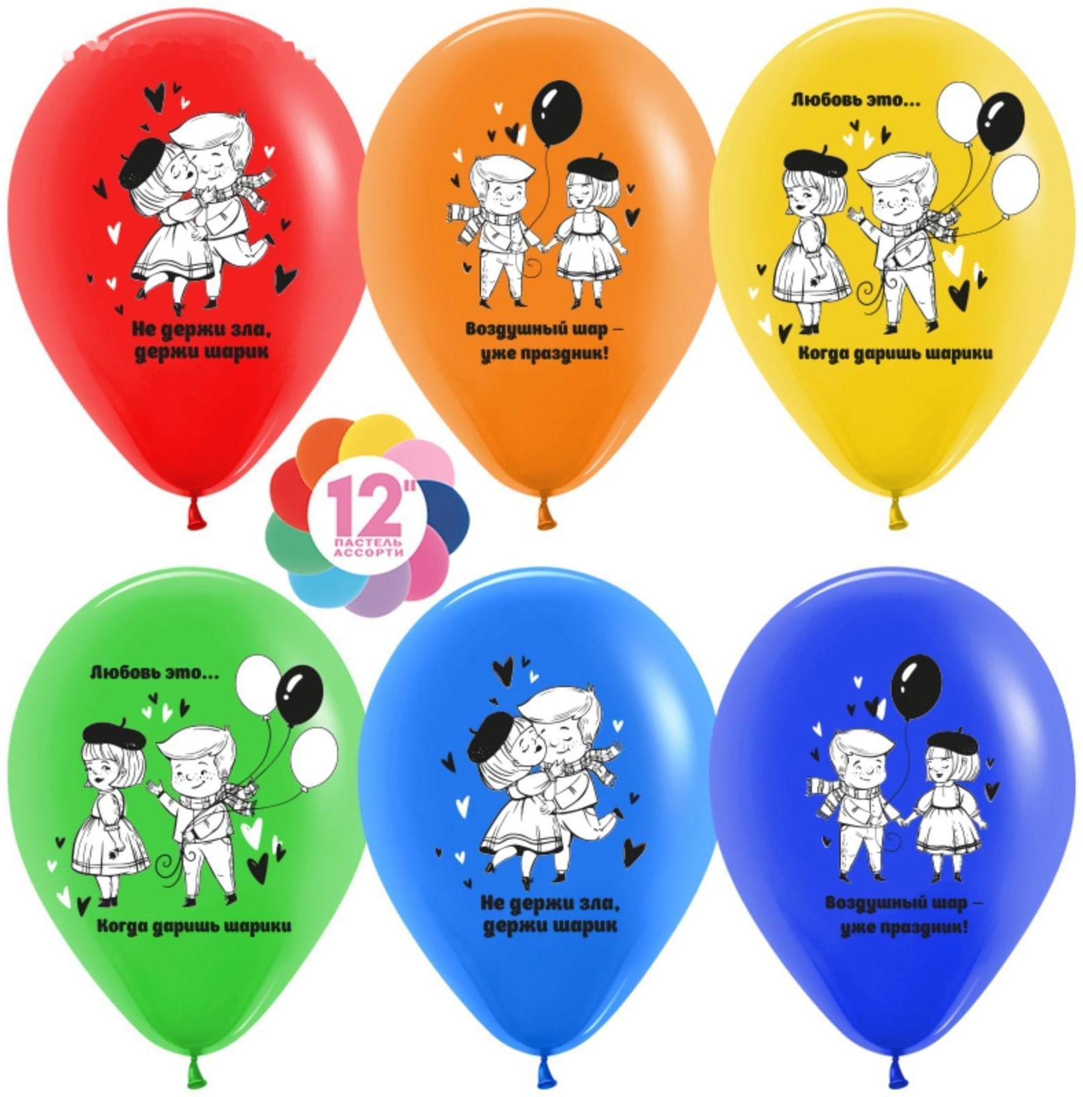 Шар латексный 12