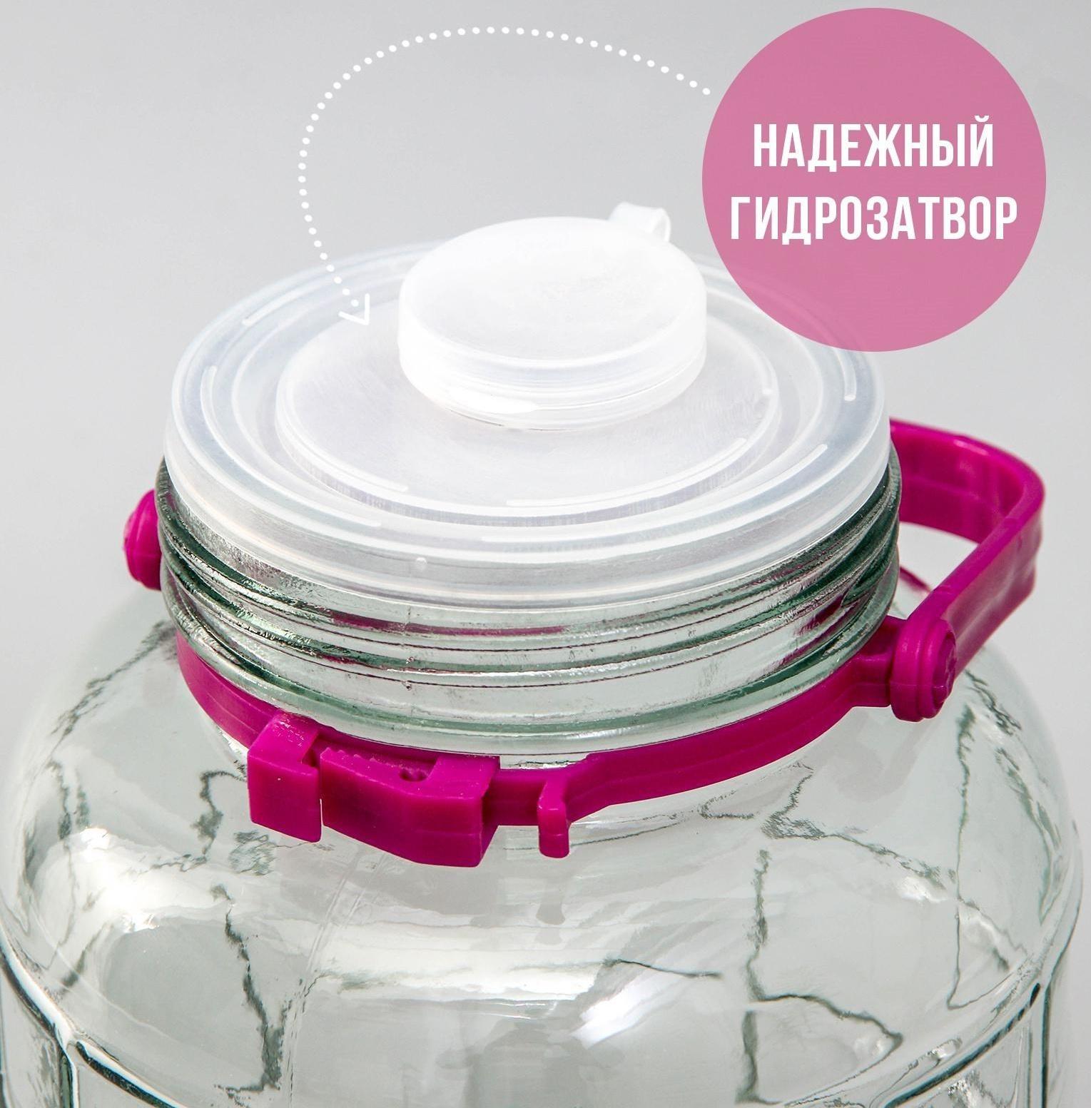 Банка стеклянная с гидрозатвором, 2 л