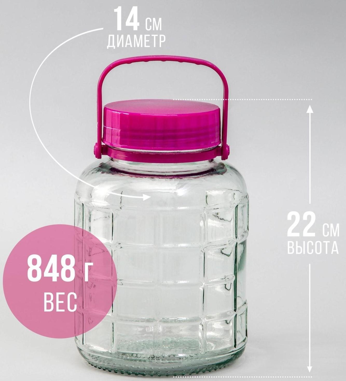 Банка стеклянная с гидрозатвором, 2 л