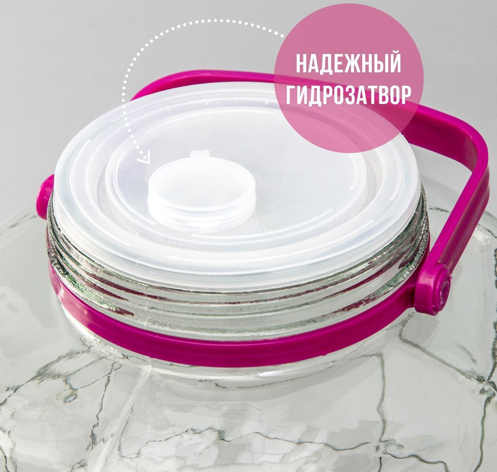 Банка стеклянная с гидрозатвором, 16 л