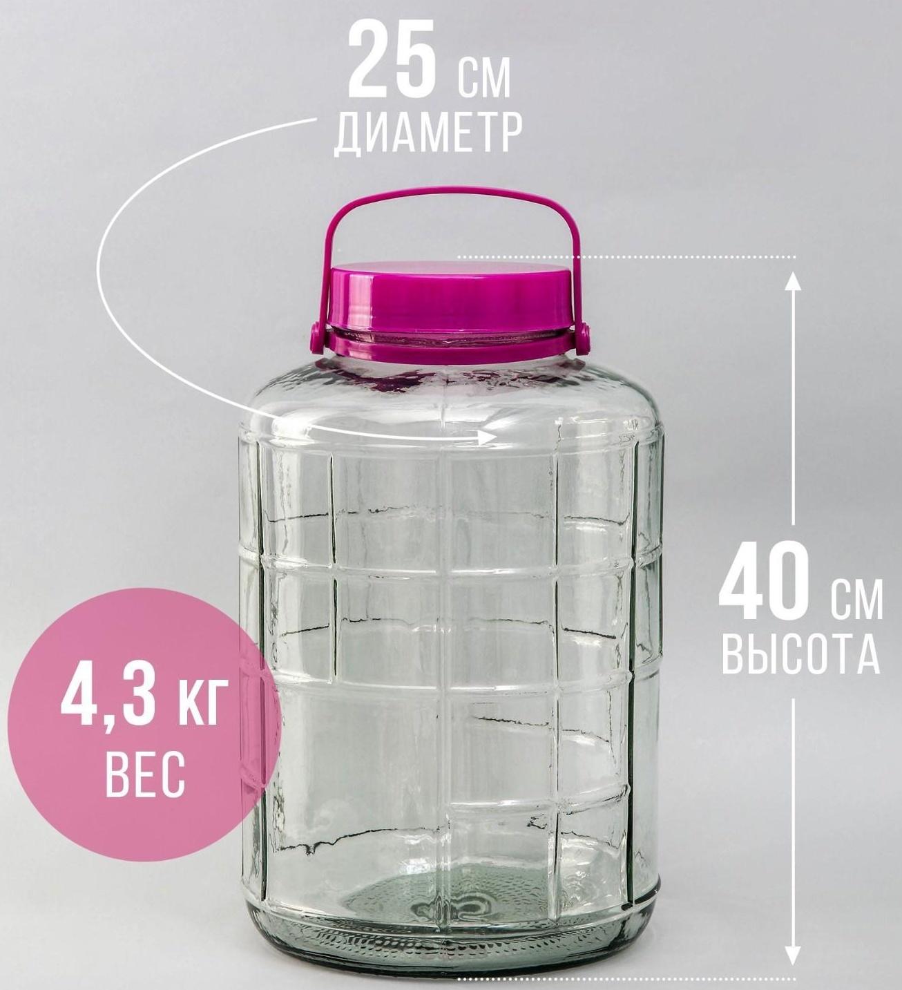 Банка стеклянная с гидрозатвором, 16 л