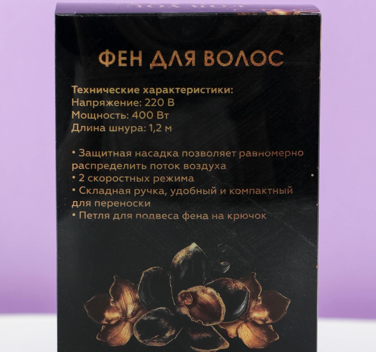 Фен для волос For you, складной, 12,5 х 17 см