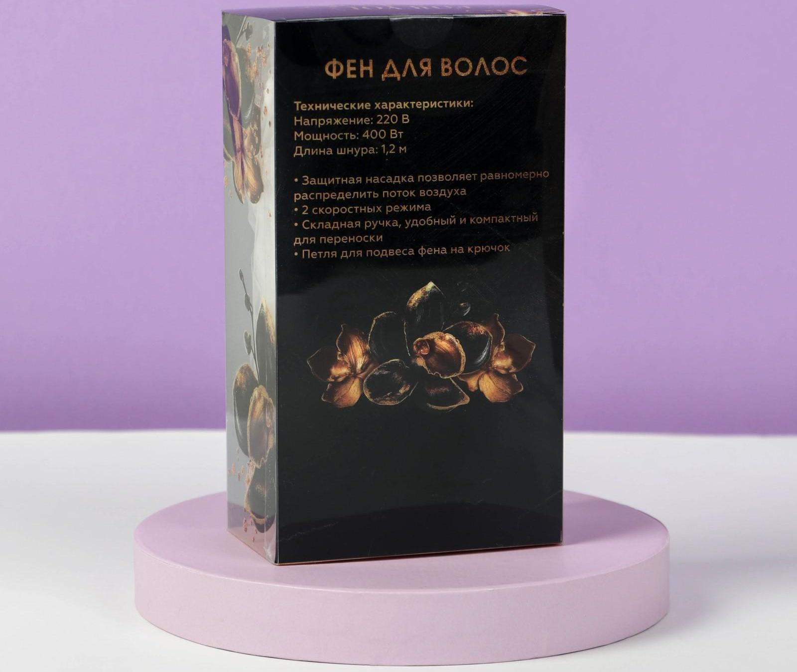 Фен для волос For you, складной, 12,5 х 17 см