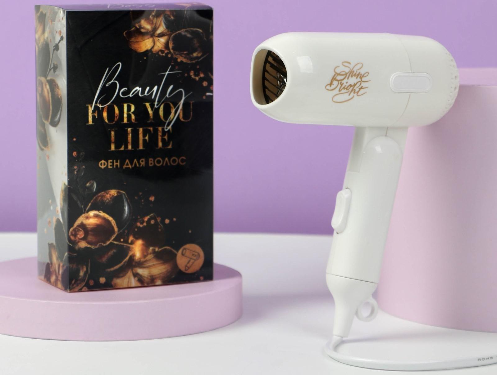 Фен для волос For you, складной, 12,5 х 17 см