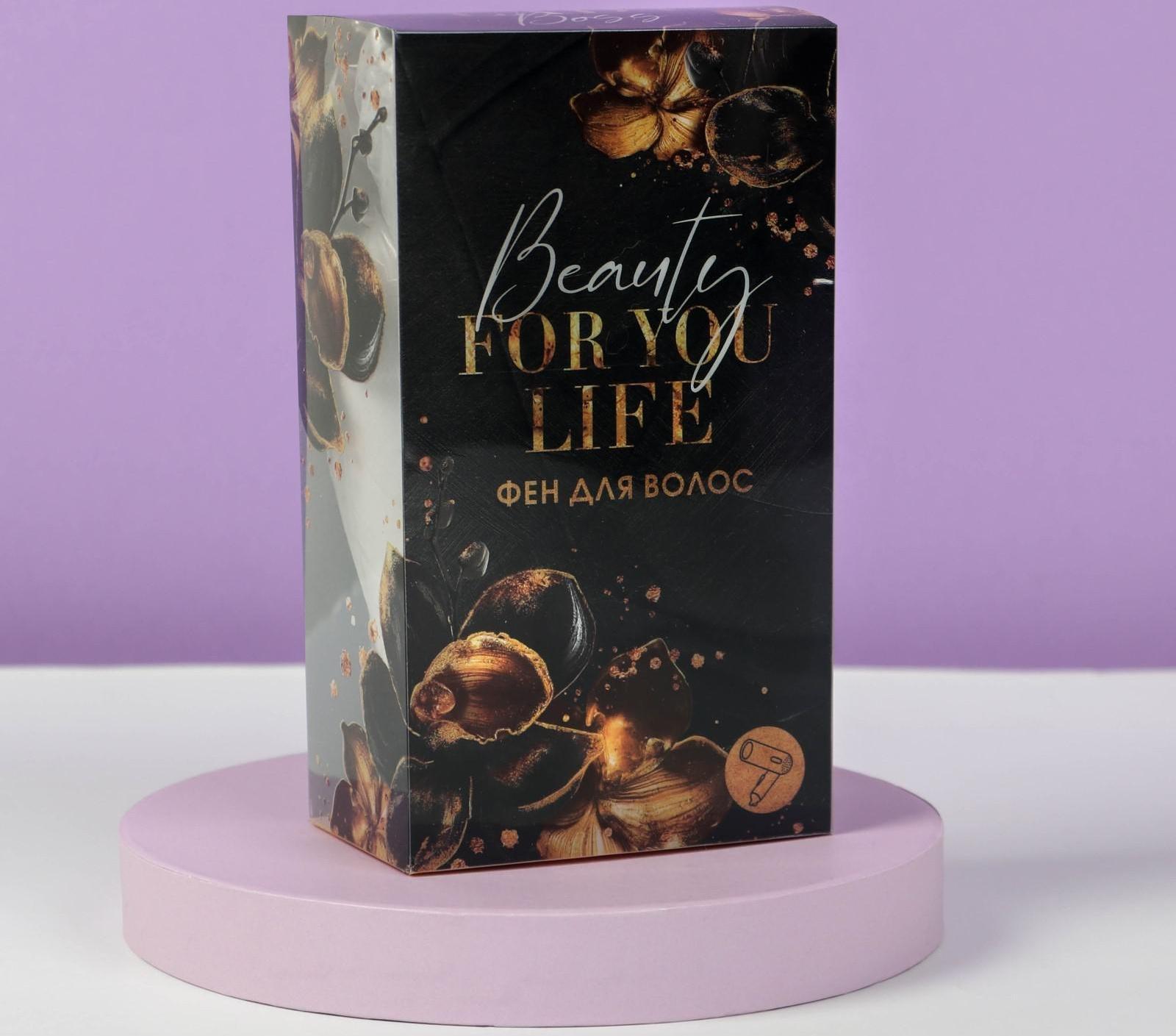 Фен для волос For you, складной, 12,5 х 17 см