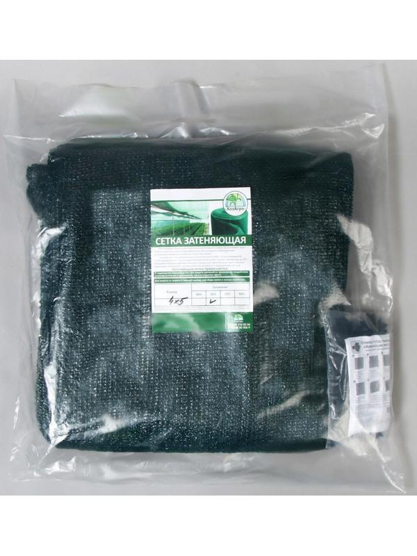 Сетка затеняющая, 5 × 4 м, плотность 55 г/м², зелёная, в наборе 19 клипс