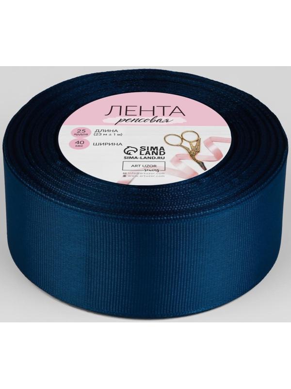Лента репсовая, 40 мм, 23 ± 1 м, цвет тёмно-синий №38