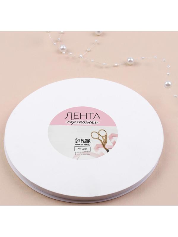 Лента бархатная, 6 мм, 18 ± 1 м, цвет белый №01