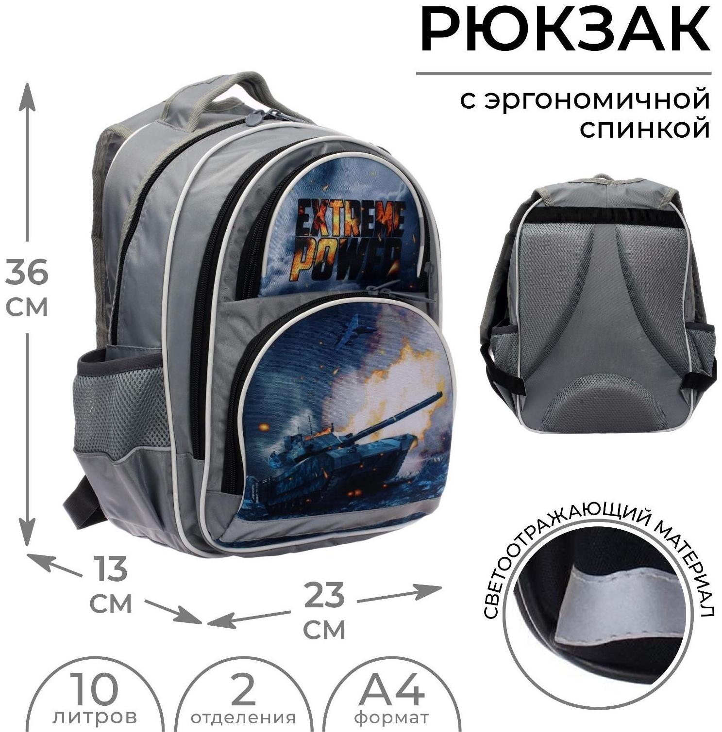 Рюкзак школьный, 36 х 23 х 13 см, эргономичная спинка, Calligrata П 