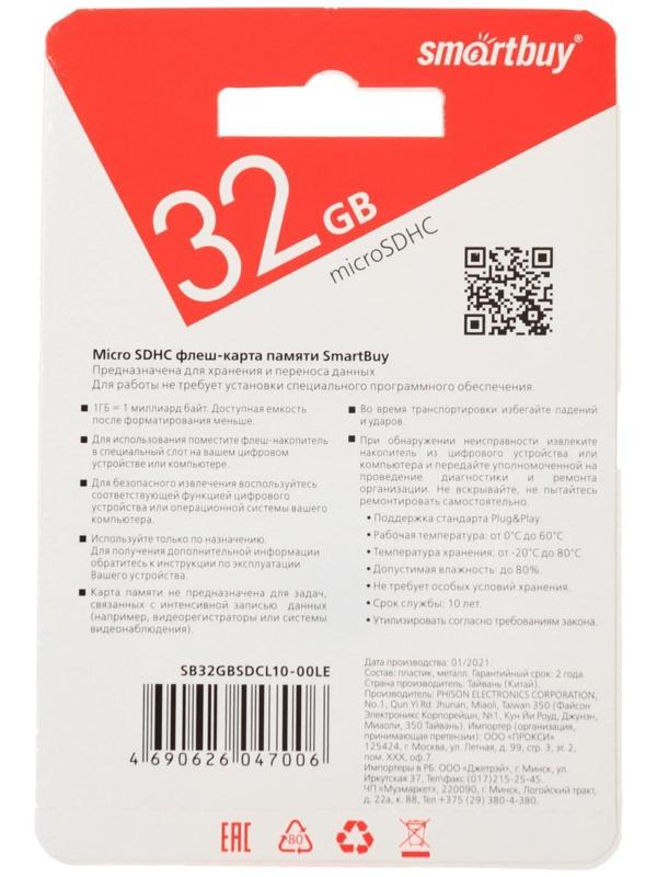 Карта памяти Smartbuy microSD, 32 Гб, SDHC, класс 10