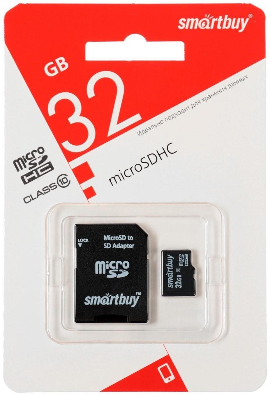 Карта памяти Smartbuy microSD, 32 Гб, SDHC, класс 10, с адаптером SD