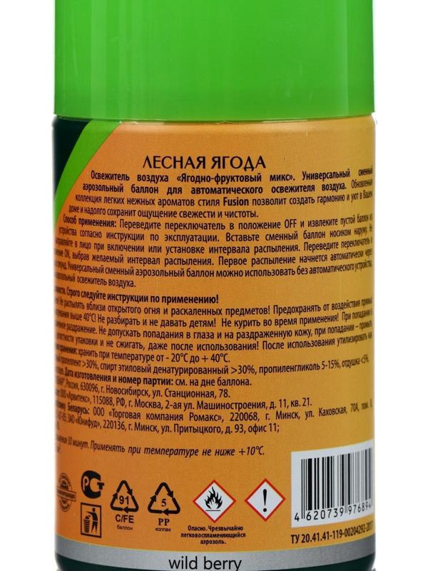 Освежитель воздуха Master Fresh, 