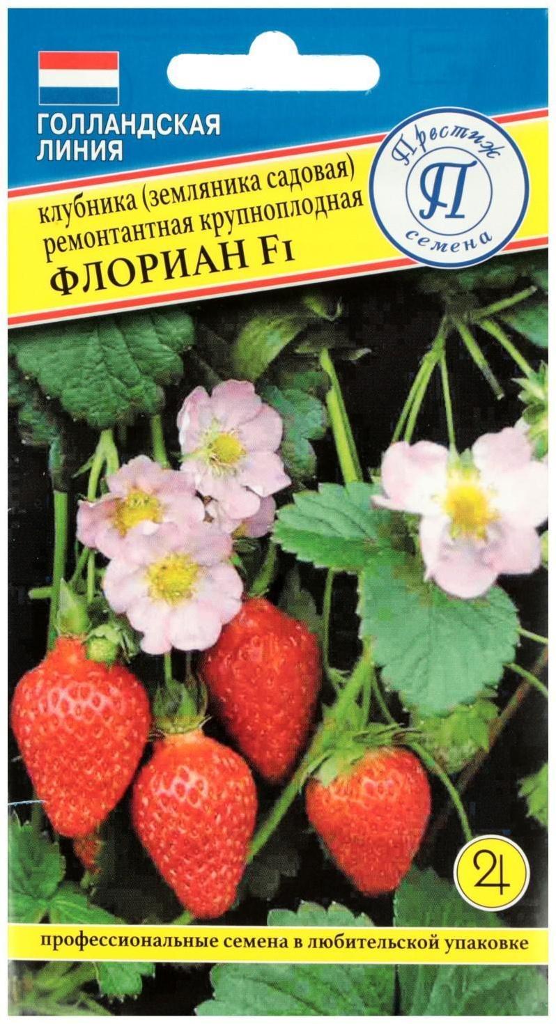 Семена Клубника 