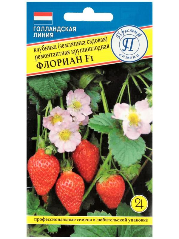 Семена Клубника 