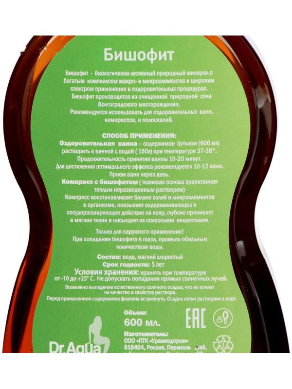 Соль жидкая для ванн Бишофит, 600 мл