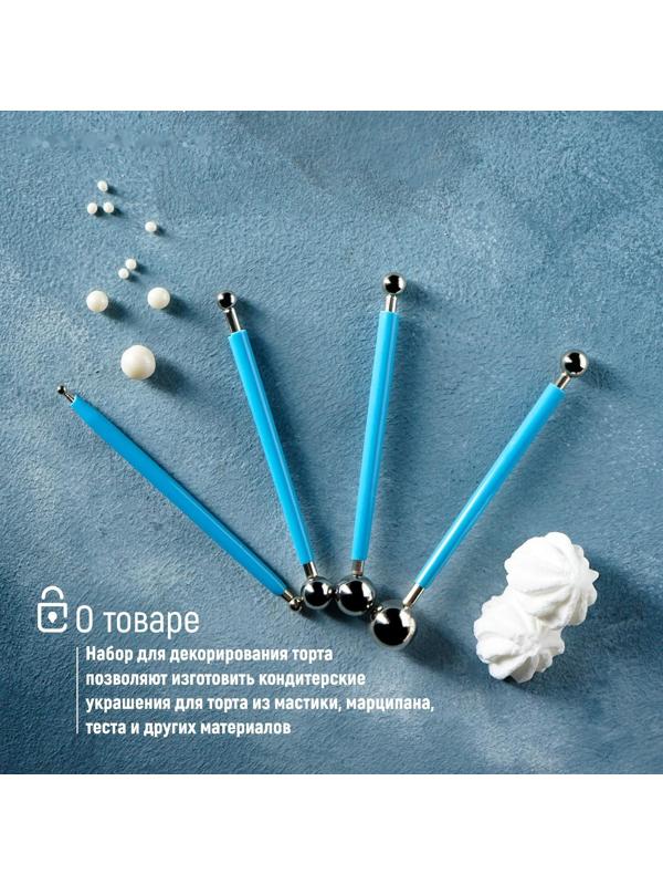 Набор для моделирования кондитерских украшений KONFINETTA, 4 шт, диаметры шариков 0,4 см, 0,6 см, 0,8 см, 1 см, 1,1 см, 1,3 см, 1,6 см, 2 см