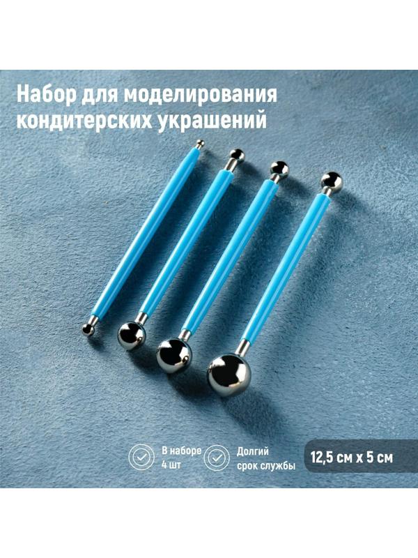 Набор для моделирования кондитерских украшений KONFINETTA, 4 шт, диаметры шариков 0,4 см, 0,6 см, 0,8 см, 1 см, 1,1 см, 1,3 см, 1,6 см, 2 см