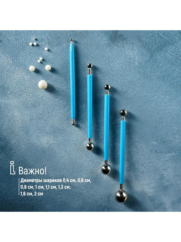 Набор для моделирования кондитерских украшений KONFINETTA, 4 шт, диаметры шариков 0,4 см, 0,6 см, 0,8 см, 1 см, 1,1 см, 1,3 см, 1,6 см, 2 см