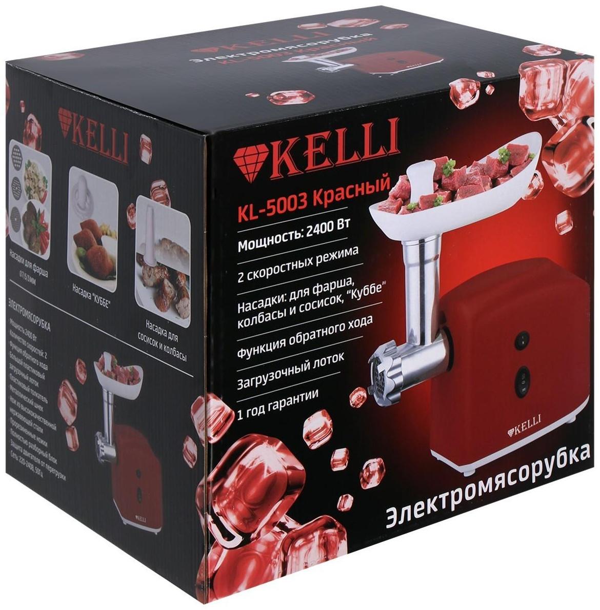 Мясорубка электрическая KELLI KL-5003, 1300 Вт, 2 скорости, 2 насадки, красная