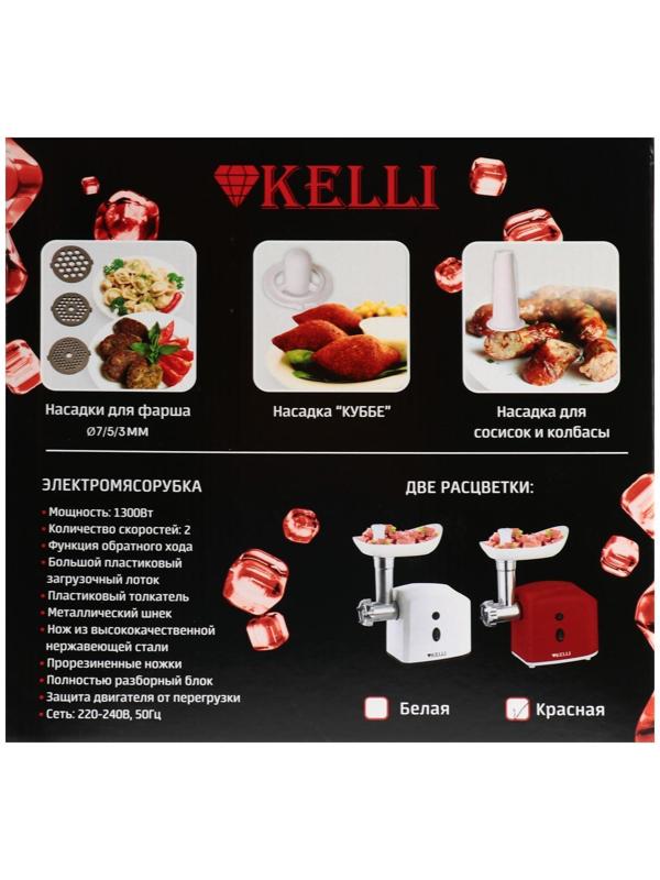 Мясорубка электрическая KELLI KL-5003, 1300 Вт, 2 скорости, 2 насадки, красная