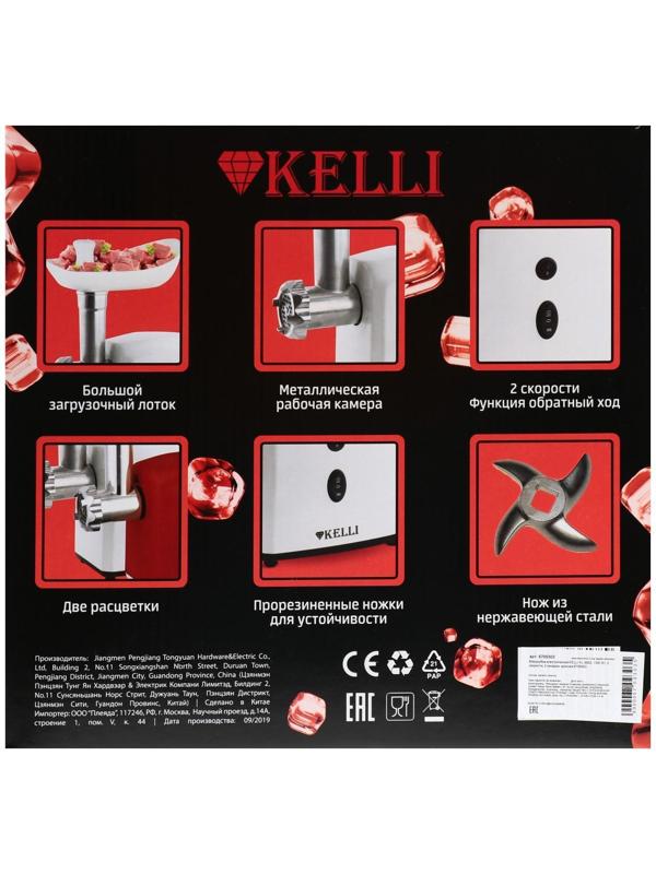Мясорубка электрическая KELLI KL-5003, 1300 Вт, 2 скорости, 2 насадки, красная