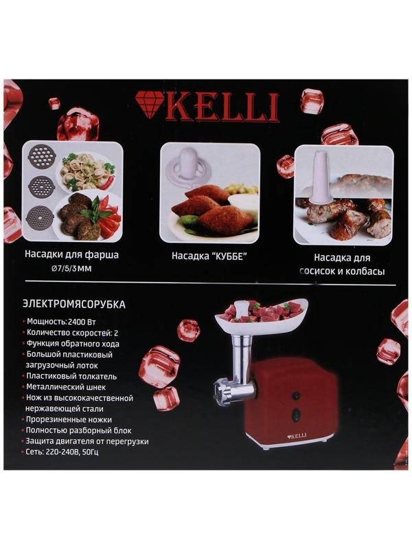 Мясорубка электрическая KELLI KL-5003, 1300 Вт, 2 скорости, 2 насадки, красная