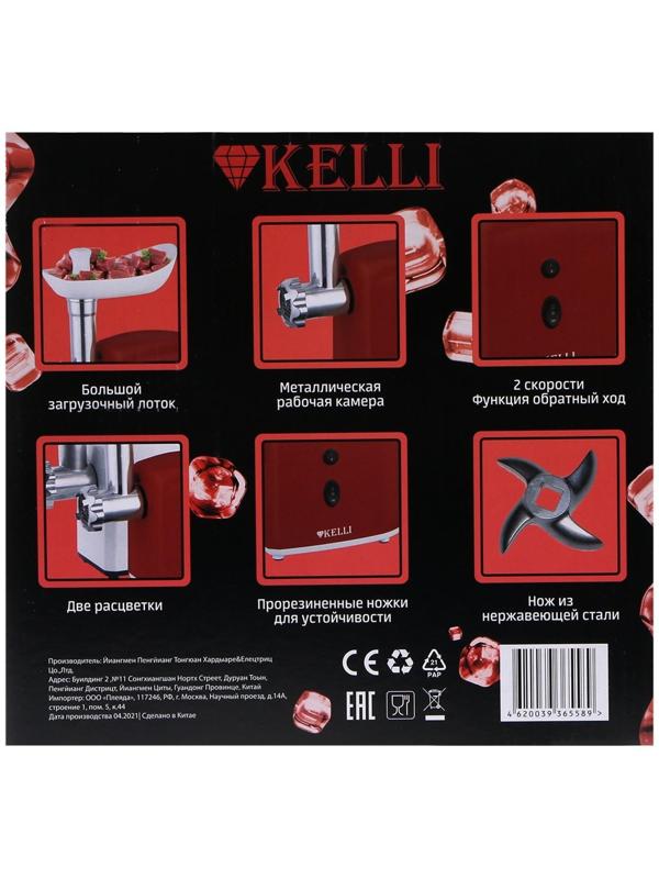 Мясорубка электрическая KELLI KL-5003, 1300 Вт, 2 скорости, 2 насадки, красная