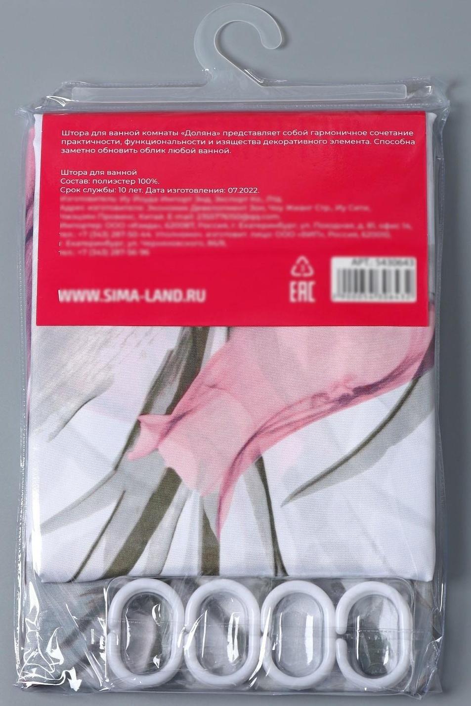 Штора для ванны Доляна «Нежность», 180×180 см, полиэстер