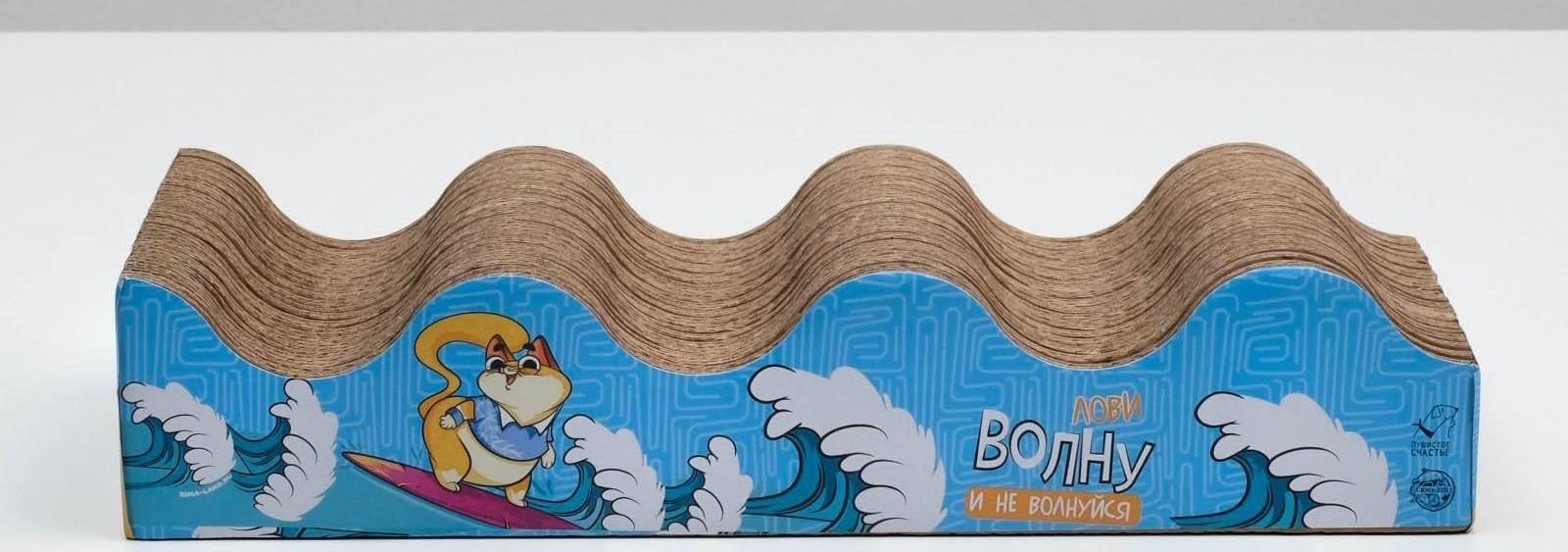 Когтеточка из картона с кошачьей мятой «Лови волну», волна с дном, 45 × 18 см