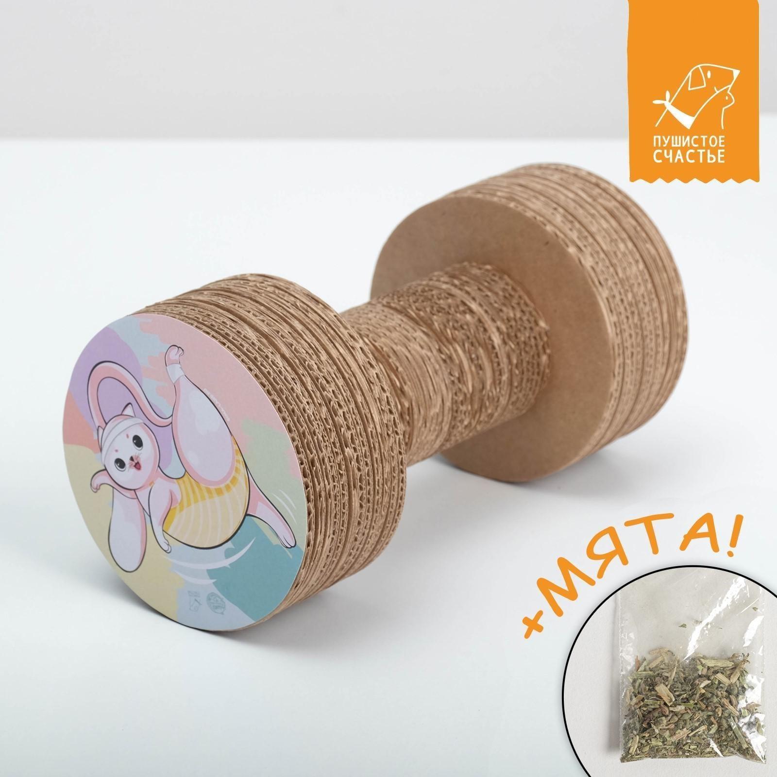 Когтеточка из картона с кошачьей мятой «Кото-йога», гантель, 12 × 23 см