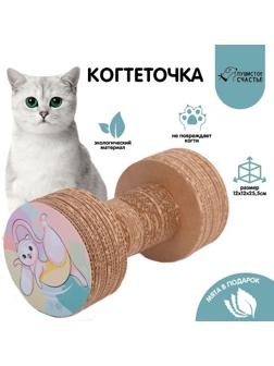 Когтеточка из картона с кошачьей мятой «Кото-йога», гантель, 12 × 23 см