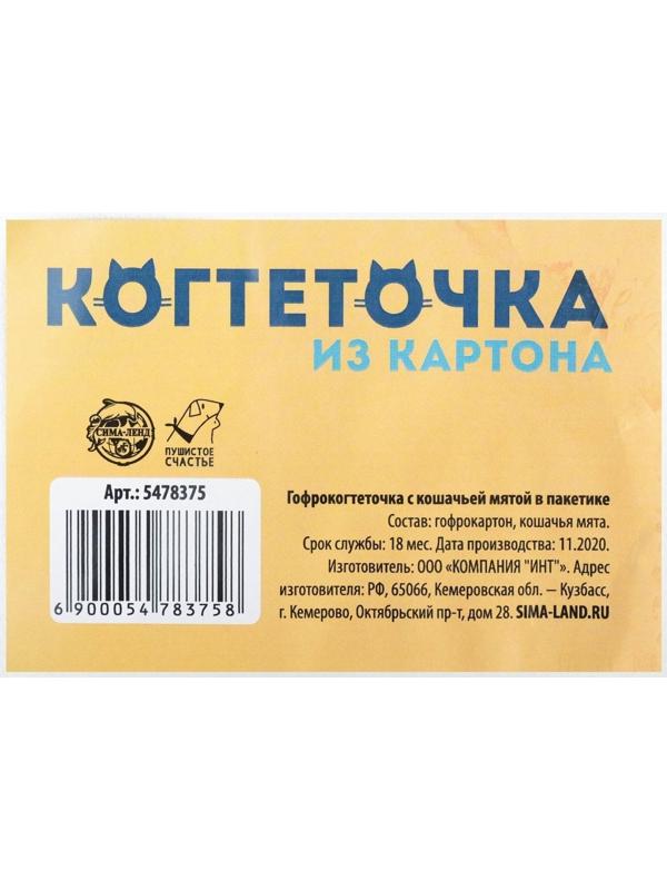 Когтеточка из картона с кошачьей мятой «Кото-йога», гантель, 12 × 23 см