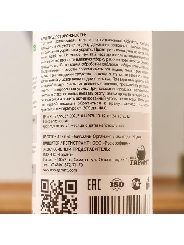 Средство от всех видов насекомых и клещей (концентрат) Циперметрин 25, 1 л, флакон