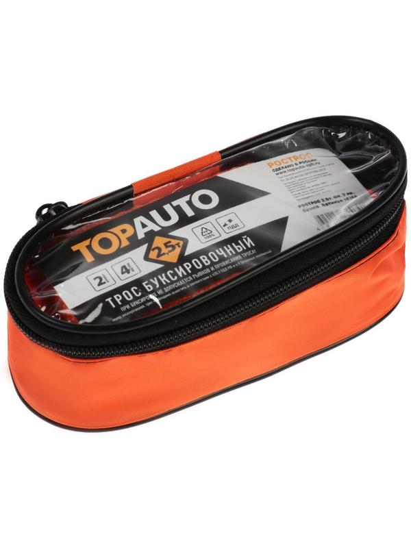 Буксировочный трос РОСТРОС 2.5 т, 4 м, 2 крюка, сумка