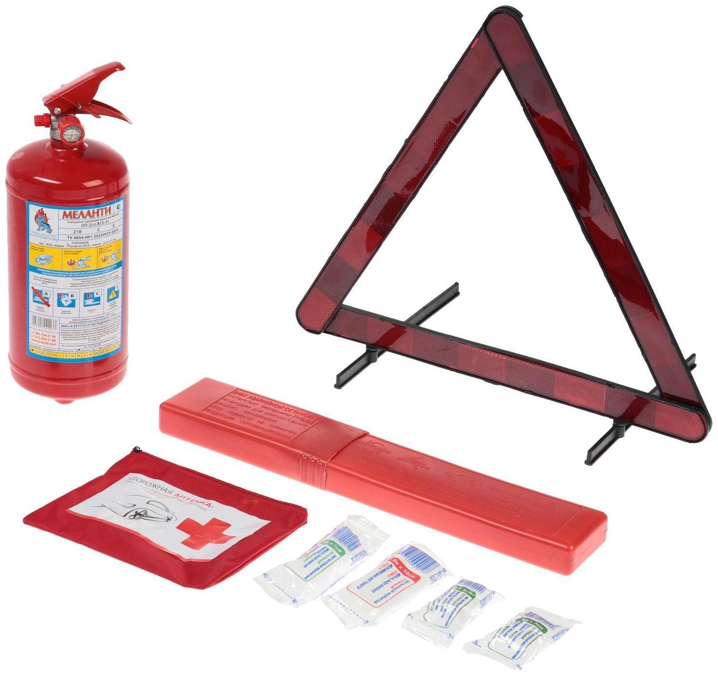 Набор автомобилиста AUTOSTART N1 огнетушитель ОП-2, знак, аптечка. в коробке